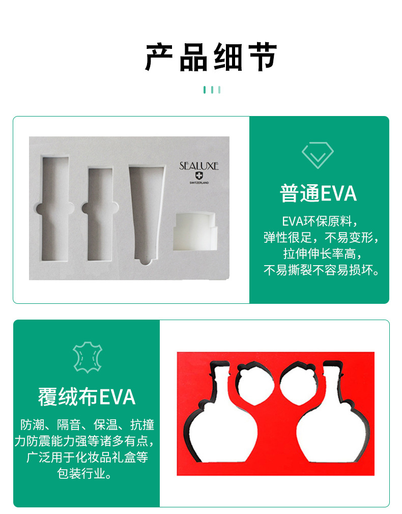 苏州五周泡绵eva详情---2_02