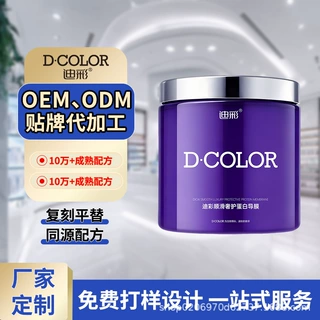 鱼子酱发膜免蒸护发素OEM贴牌代加工 多肽角蛋白修护干枯毛躁柔顺