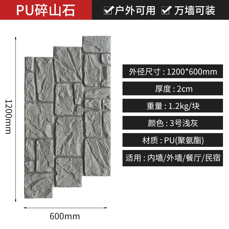 Piedra de montaña rota-gris claro