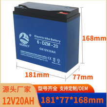 电动车动力12V20AH电瓶48V14AH音响GEL免维护AGM胶体32AH蓄电池