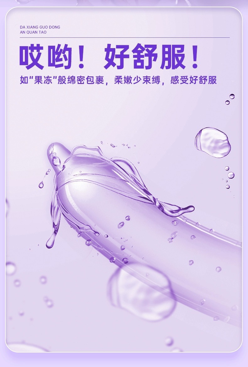 Elephant Ouch Jelly Condoms 3-Pack, Hyaluronic Acid Lubricated, Ultra-Thin Latex, Medium — detail image 5