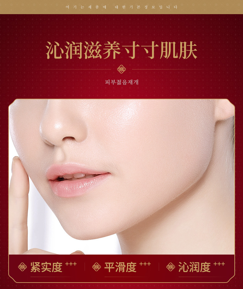 高丽参御廷臻颜精华礼盒_13