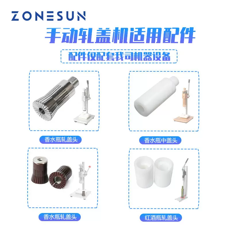 尚航手动香水瓶压盖扎口机配件香水西林瓶轧盖头中环中盖辅助工具