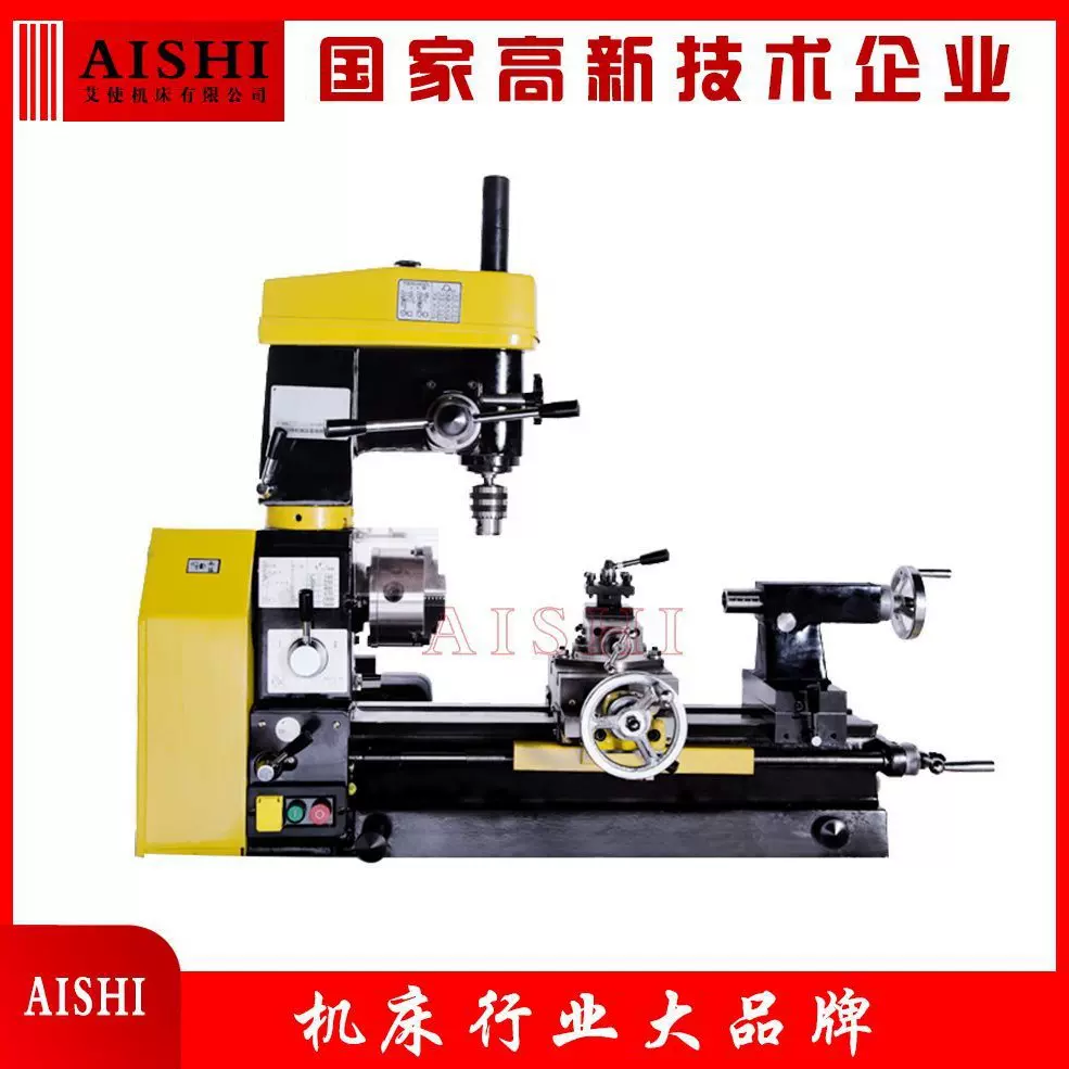 C300 多功能车床 车铣钻一体机 教学机器工具机无极调速 出口品