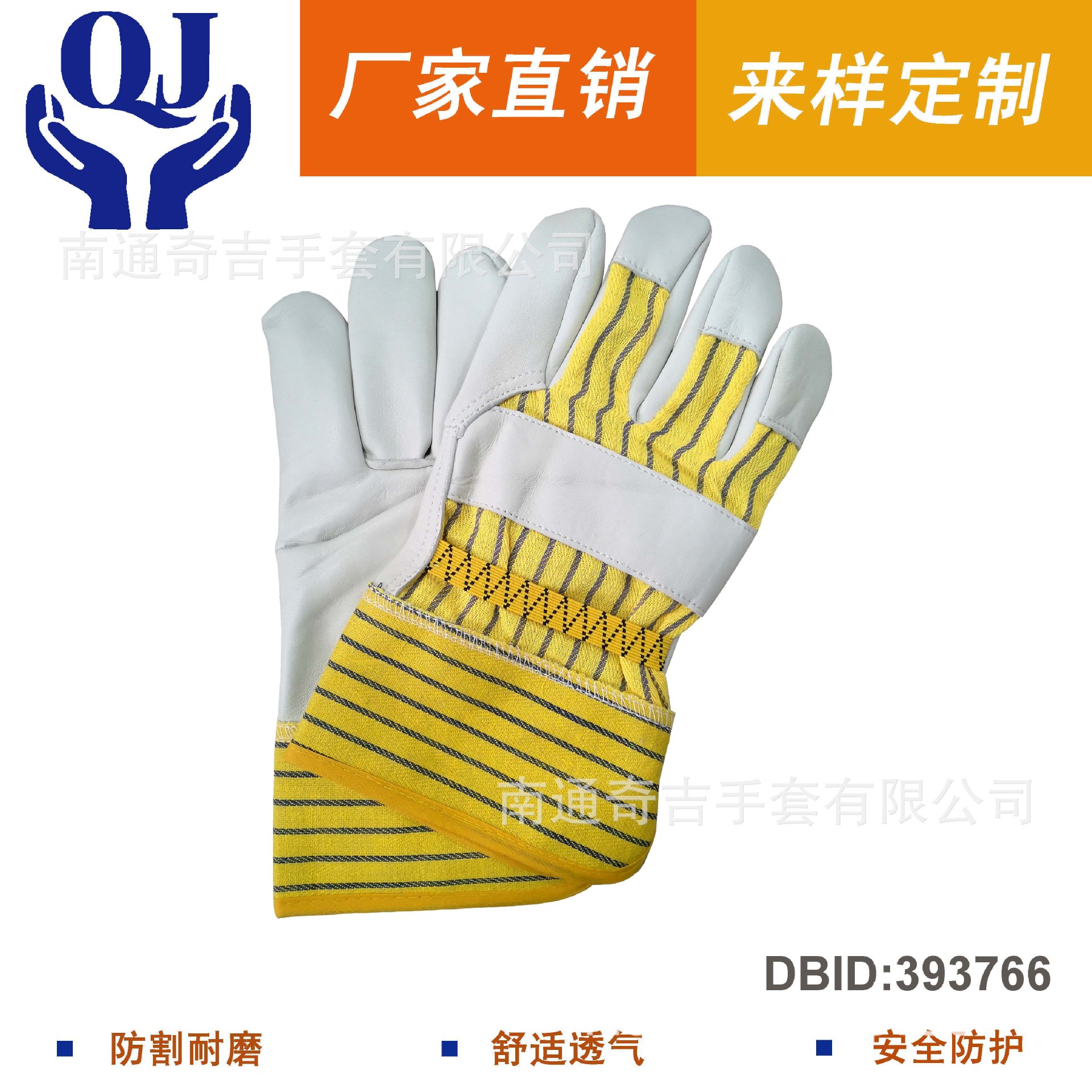 厂家直销 经典包食指款手套