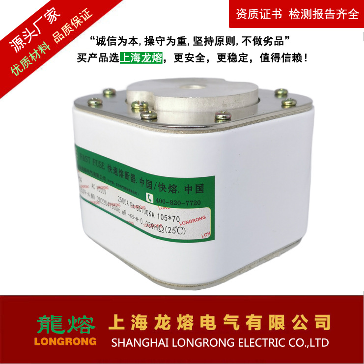 快速熔断器 RS8 1250V 2800A P1M107S,银片熔芯,认准"龍熔"品牌低