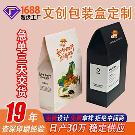纸盒;保健品礼品包装;茶叶包装