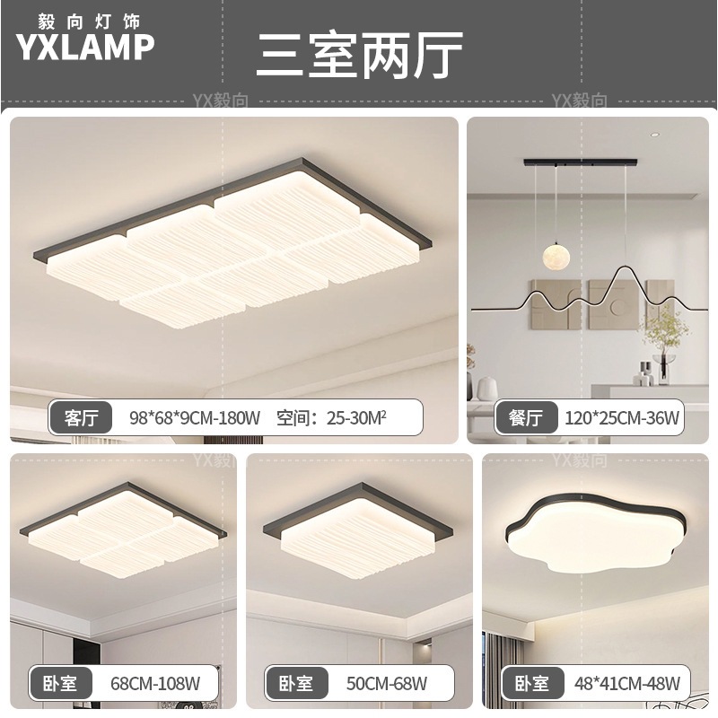 Luz de techo moderna y simple atmósfera 2025 nueva casa creativa Zhongshan paquete de lámparas de sala de estar lámpara principal