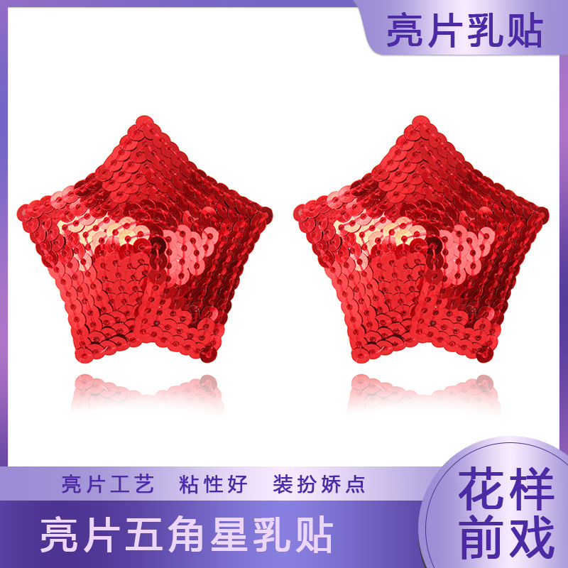 新品 五角星亮片乳贴女用器具调情 sm调教 成人情趣用品|ru