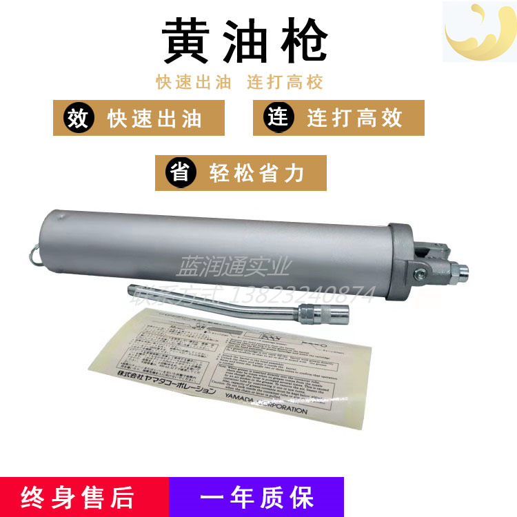 日本雅马达山田YAMADA CH-400EX贴片机轴承注塑机丝杆通用型油枪