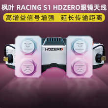 ���~�쾀maple wireless��Խ�C���Rƽ���쾀�h���x�m��HDZERO���R