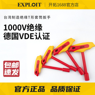 �_��1000V�^��T����Ͳ����VDE�J�C늹������͉���������Դ�S��