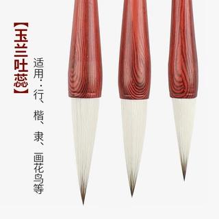 兼毫学生行书隶书楷书毛笔培训班书法用笔初学者成人书法毛笔批发
