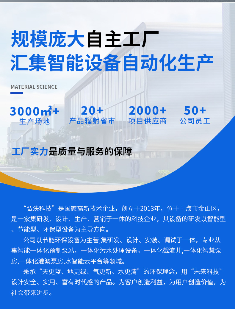一体化泵站_17.jpg