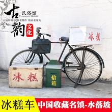 老式自行车冰糕箱80旧家具怀旧老物件摆件复古农村收藏道具冰棍车