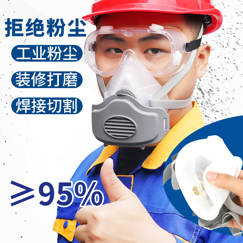 防尘口罩口覃透气防工业粉尘灰尘口鼻罩防尘囗罩打磨煤矿面具面罩