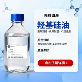 有机硅树脂;其他合成助剂;纺织柔软剂