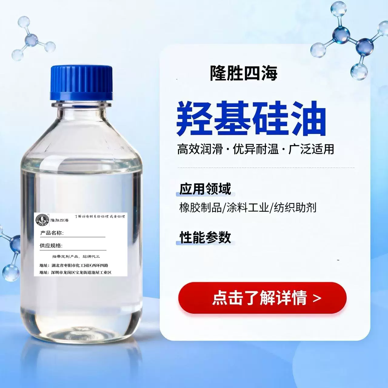 小分子羟基硅油高羟值9% 双封端二羟基甲基硅氧烷107羟油厂家直供