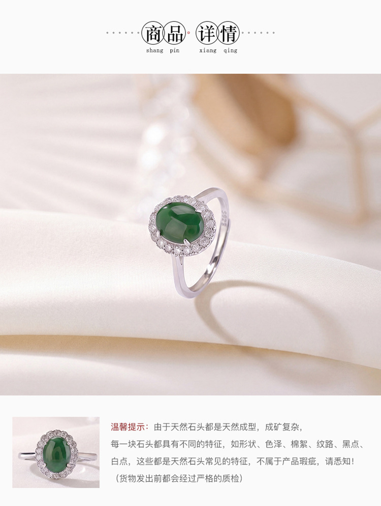 Nhẫn nữ phong cách Trung Hoa hình trứng mở, ngọc bích xanh — Màu xanh ngọc bích chi tiết 4