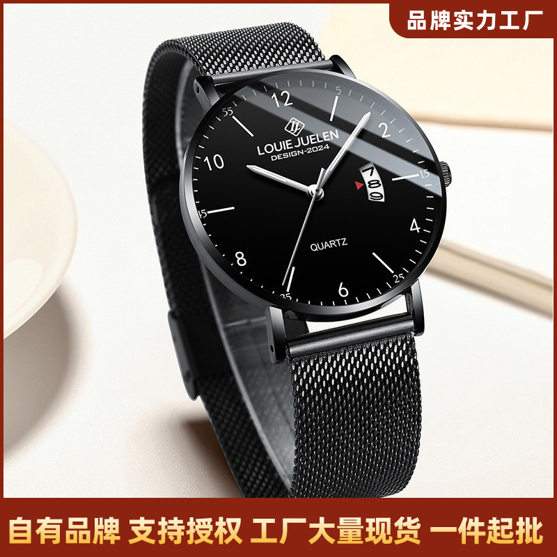 Louie Juelen Popular Men's Watch Business Casual Calendar Quartz Watch Waterproof Watch