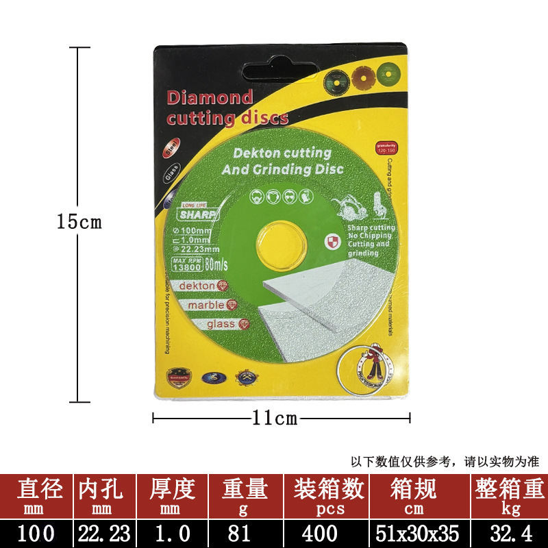 钎焊金刚石锯片岩板瓷砖切片大理石陶瓷角磨机切割片玻璃磨片批发|undefined