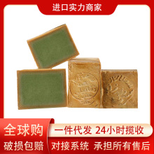 叙利亚香皂洗澡洗脸洗手叙利亚香皂价格叙利亚香皂100g护肤香氛