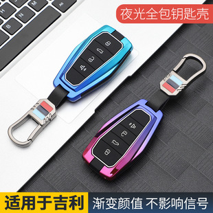 Suitable for 2021 Plantronics Key Set Emgrand gl Plantronics More Luxury More Icon Car Jiaji Shell Bag GS Buckle for Men's and Women's Cars