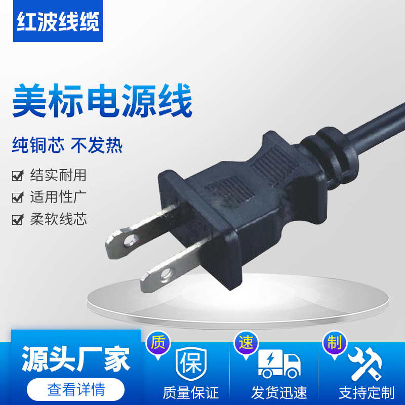 跨境标准插头电源线品字尾插家用快充线厂家