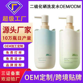 二硫化硒净透洗发水OEM代工嫩滑肌肤深层清洁香氛沐浴露定制贴牌