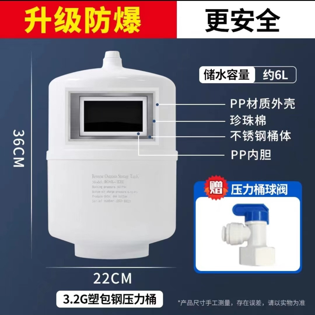 3.2g压力桶储水罐净水器家用防爆压力罐直饮水纯净水6G11G压力桶