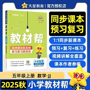 2025 Autumn Textbook Help Primary School Mathematics Grade 5 Volume 1 Hebei Education Edition Authentic Guarantee Express Free Shipping