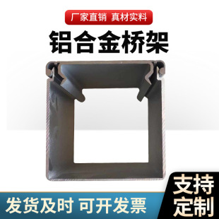 Aluminum Alloy Cable Trough Waterproof Flame Retardant Energy-saving U-shaped Cable Trough Box Surface-mounted Invisible Aluminum Alloy Wire Trough Manufacturer