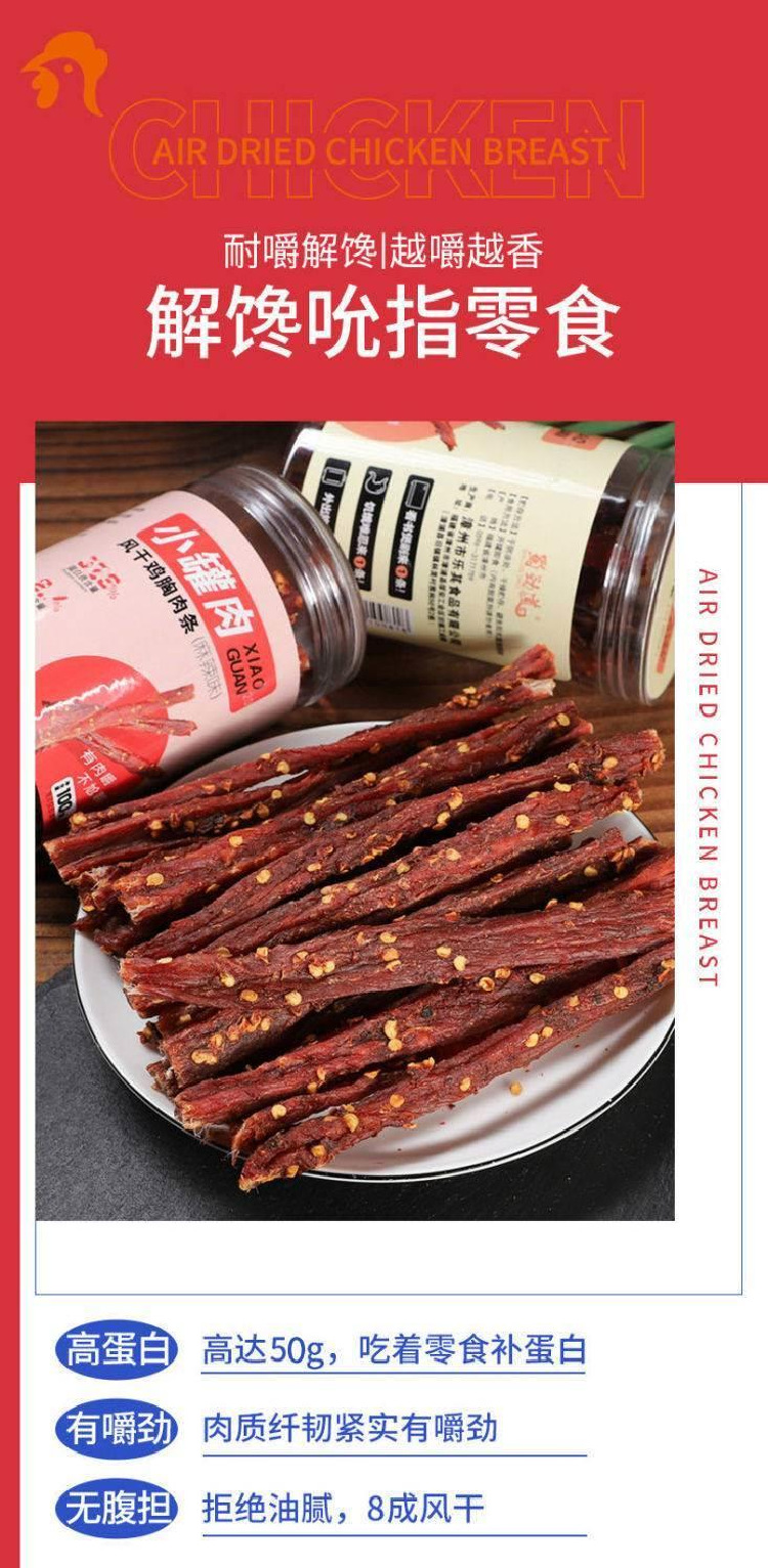 Air Dried Chicken Breast Jerky Strips 100g Savory Snack for Guilt Free Munching specifications