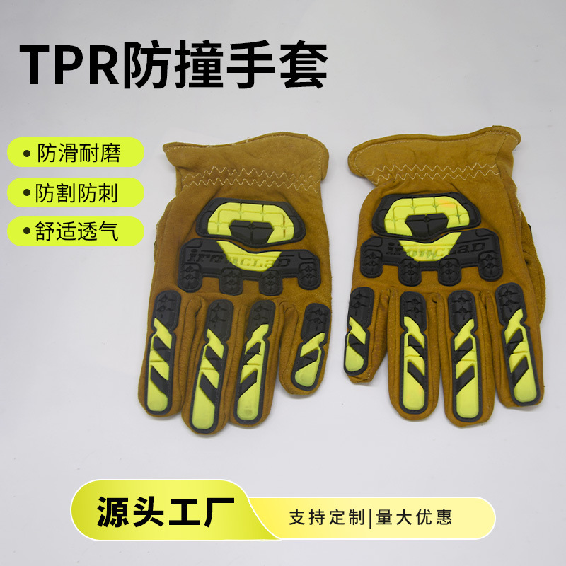 消防演练应急防撞手套TPR材质防滑防割手套户外骑行耐磨减震手套