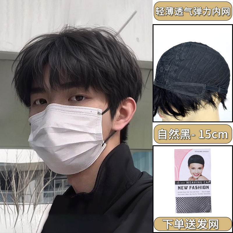 かつらの男性の全頭カバー式の男性の微分は砕けて短い髪をかぶせます。|undefined