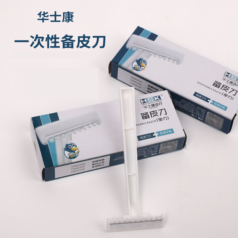 Huashikang Disposable Skin Preparation Knife Single-Edged Razor Maternal Shaving Beauty Shaving Pre-Operative Skin Preparation Razor