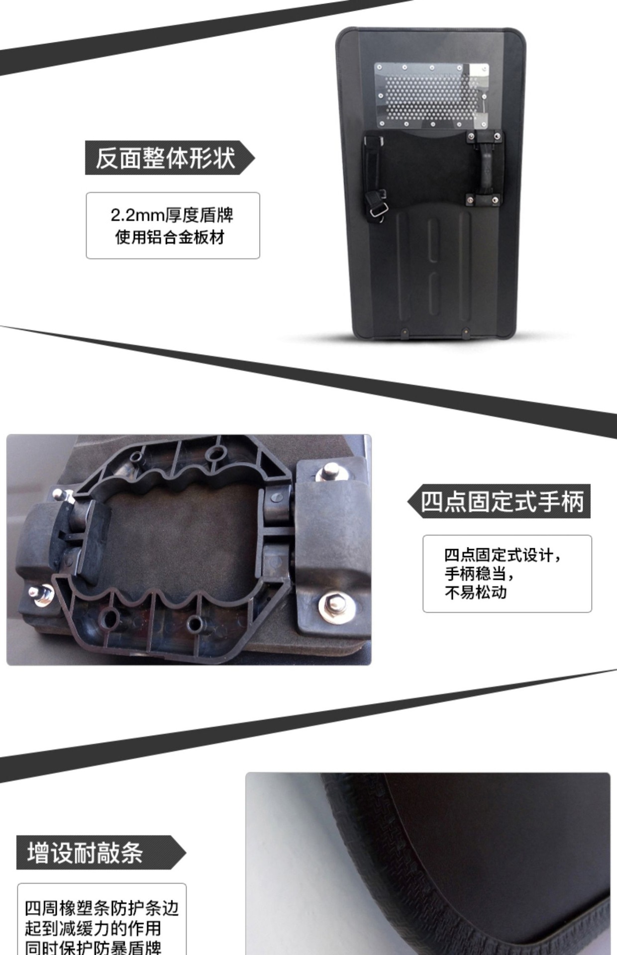 包边铝合金盾牌