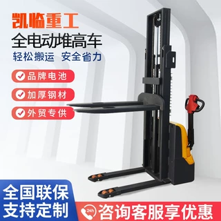 全电动堆高车2吨小型站驾式1.5吨升降叉车自动装卸车堆垛车出口