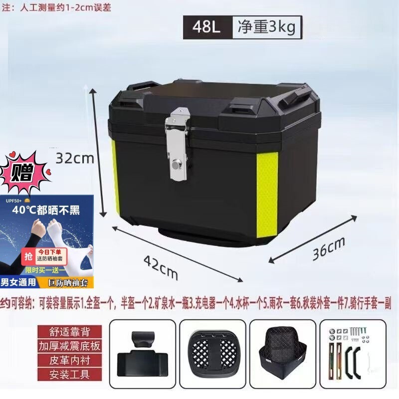 オリジナルオートバイリアトランク大容量電気自動車スーツケース送料無料 1 個送料無料クロスボーダーメーカー配送|undefined