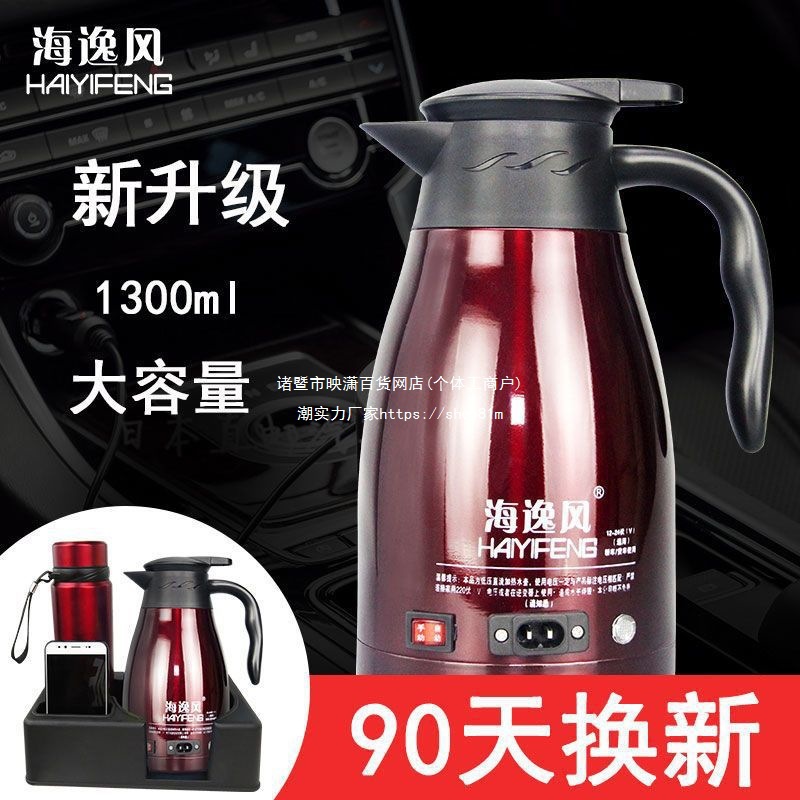Car-Mounted Water Kettle, Water Dispenser, Water Heater, 12V24V Universal Electric Water Kettle, Large Truck, Boil Water on the Car