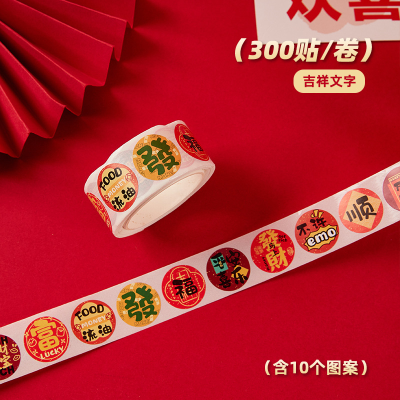 Cintas adhesivas del Festival de Primavera de 2025 pegatinas decorativas sobre rojo sellado pegatinas del Festival de Primavera de estudiantes de primaria