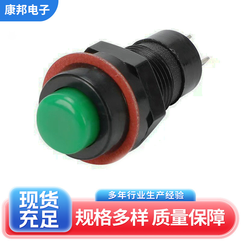 DS-211自锁按钮开关DS-213开孔10mm自锁 无锁复位按钮按键开关