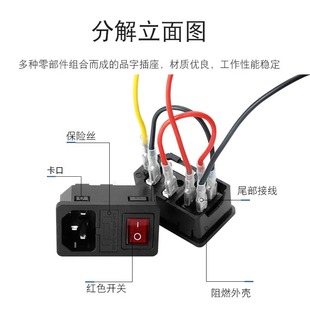 Ll Three-In-One Ac Power Socket with Cord, Socket with Switch, Fuse, Male Socket 10A