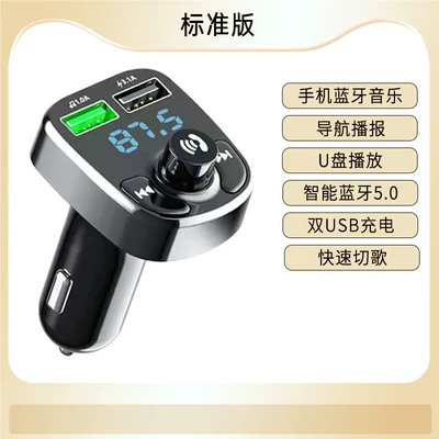 Car Bluetooth MP3 Player Lossless Receiver Car Accessories Multifunctional Cigarette Lighter Fast Charging Super Car Charger (Car mp3) - official-standard-configuration-standard-version-for-12v-cars