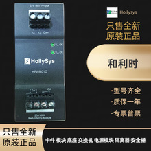 �ؼۺ���ʱ��Դģ��HPW2405G HPW2410G HPWR01G HPW2420G