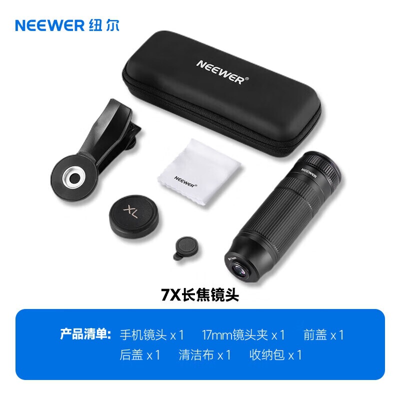 Neewer Second Generation Upgraded Master Mobile Phone Lens 17mm High-Definition Professional Shooting Universal External