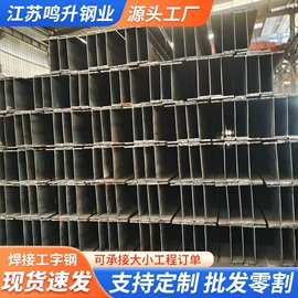 H型钢;异型钢;工字钢