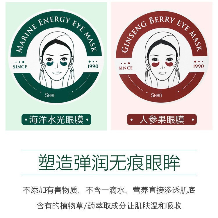 韩国香浦丽眼膜60贴绿红公主眼膜红参果面膜金公主黑眼膜60贴|undefined