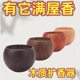 扩香木家用车载香薰挥发棒花露水驱蚊扩香棒室内持久散香挥发木