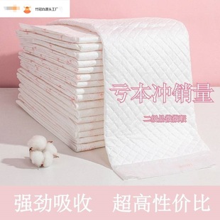 Adult Care Pad Disposable Baby Diaper Pad Maternity Menstrual Pad Thickened Diaper Diaper Pad Replacement